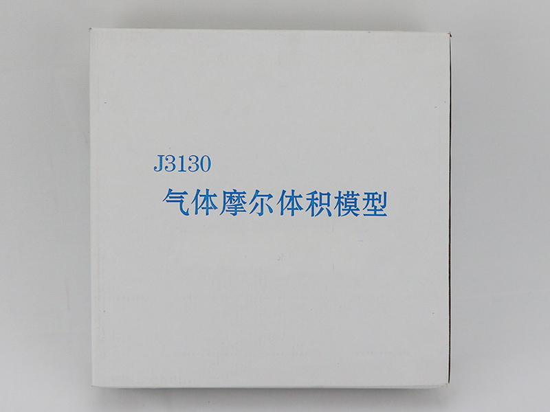 氣體摩爾體積模型.jpg 氣體摩爾體積模型.jpg